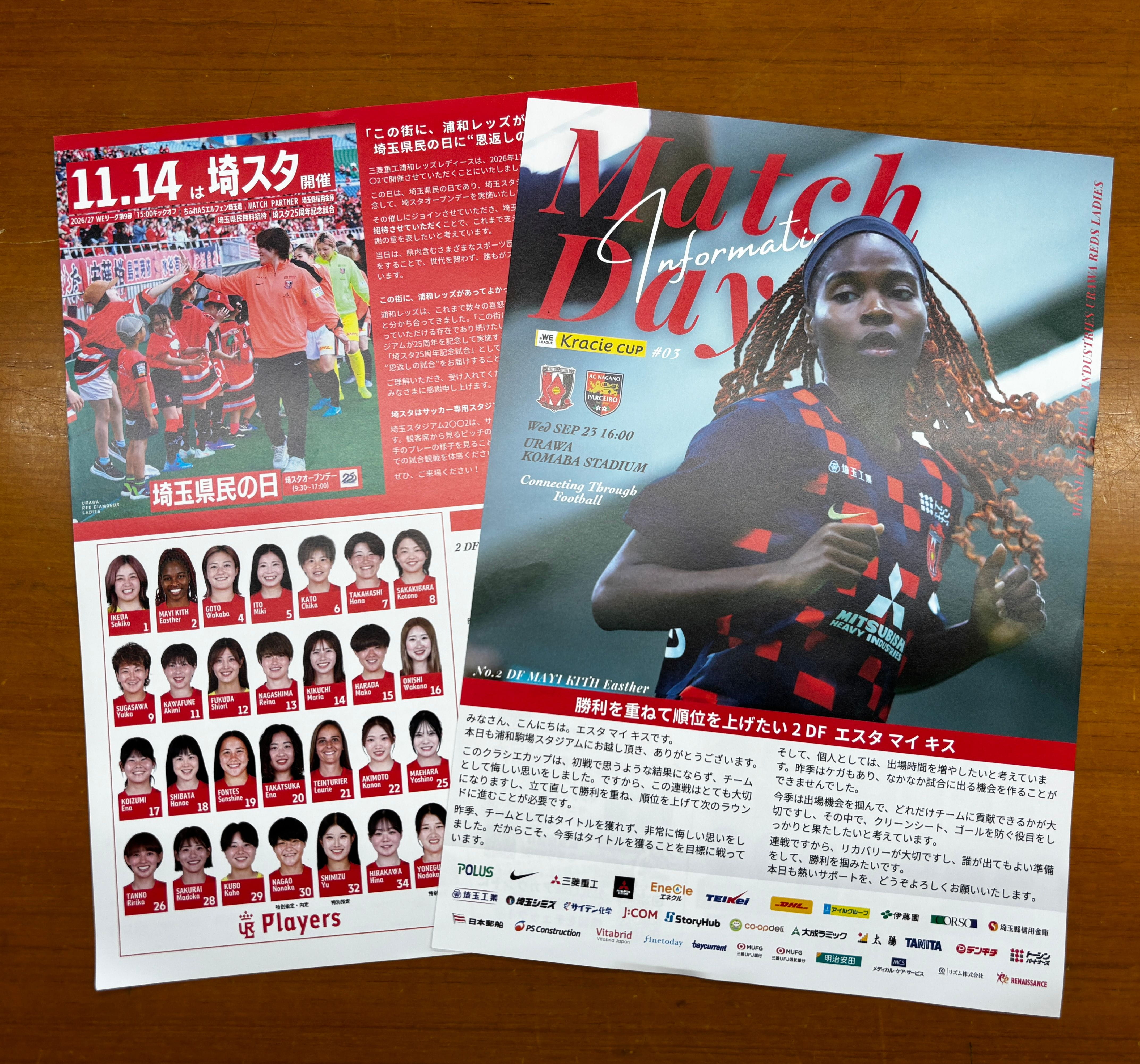 三菱重工浦和レッズレディース | URAWA RED DIAMONDS LADIES