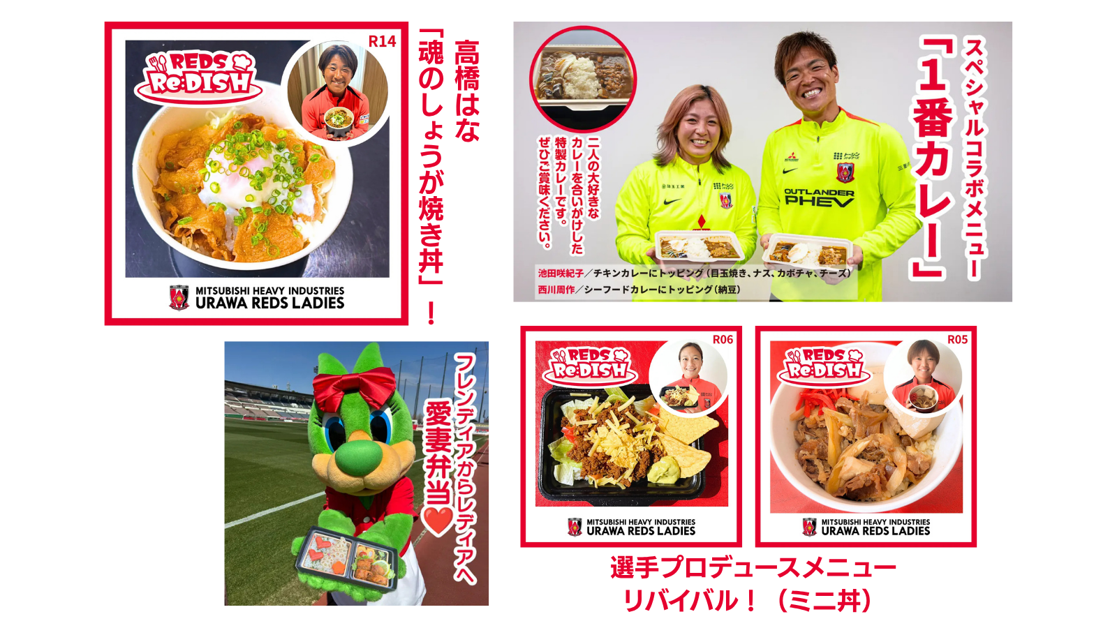 三菱重工浦和レッズレディース | URAWA RED DIAMONDS LADIES