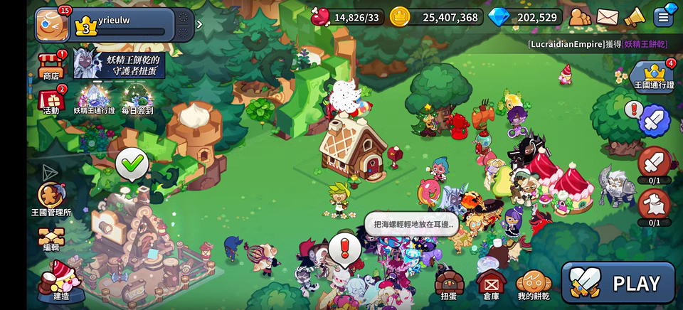 [Hollyberry Server] 420k - 450k Crystals | 500+ Cookie Cutters |35+ Random Epic Cookie |