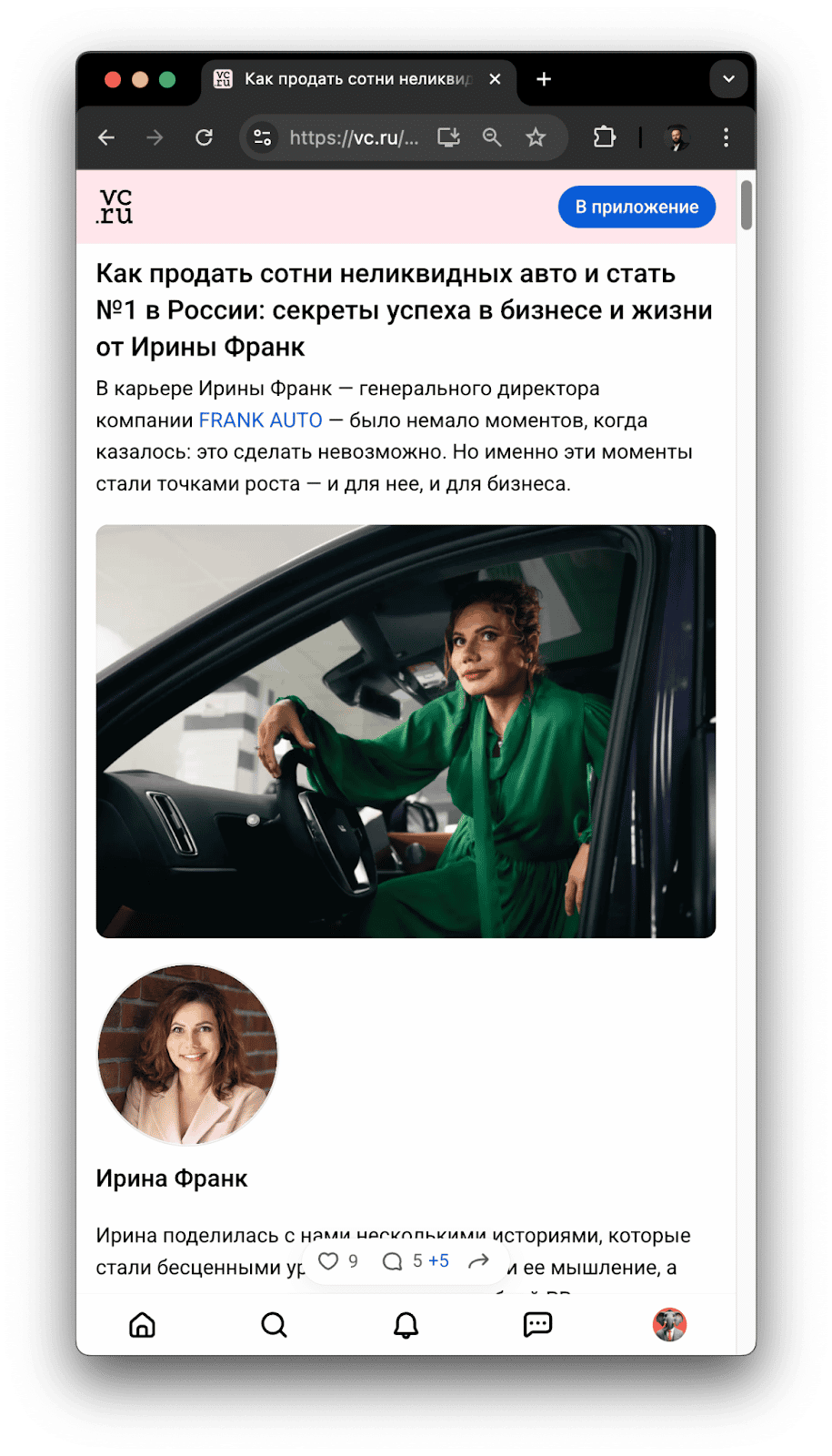 Заказать PR