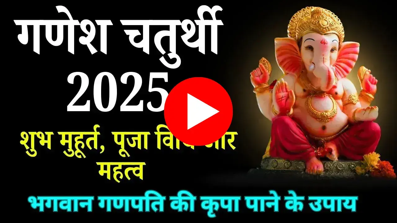 Ganesh Chaturthi